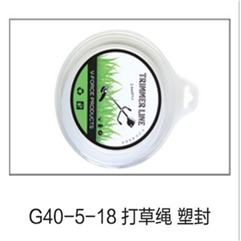 G40-5-18 打草绳 塑封