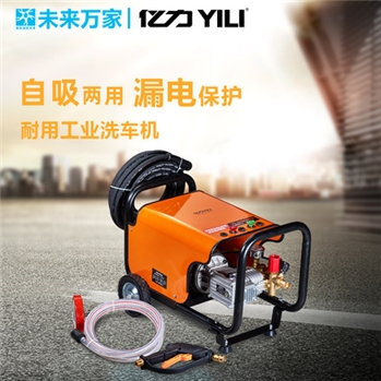 亿力高压洗车机220v全自动大功率大流量洗车神器YLQ7550|未来万家