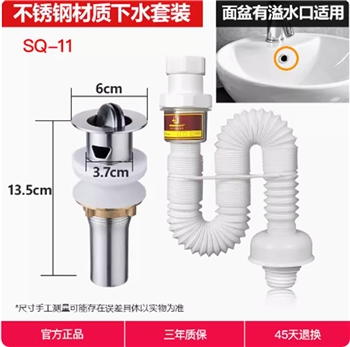 潜水艇洗脸盆面盆下水器通用型防臭下水管台盆加长排水落水软管器不锈钢翻版套装（有溢水孔）